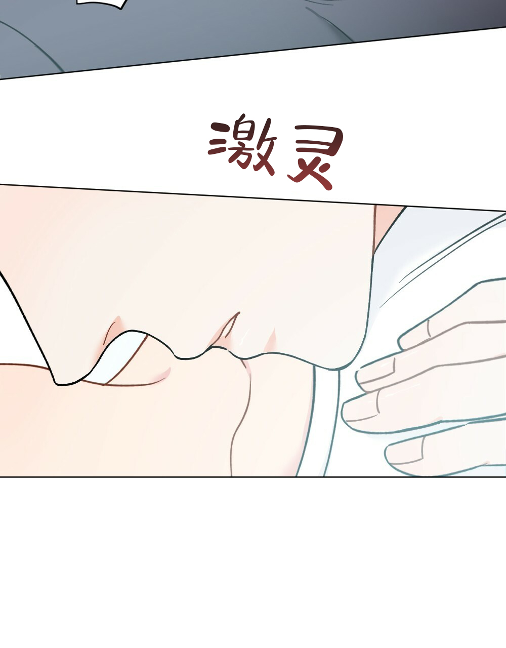 月刊美少年 第45话 第12页