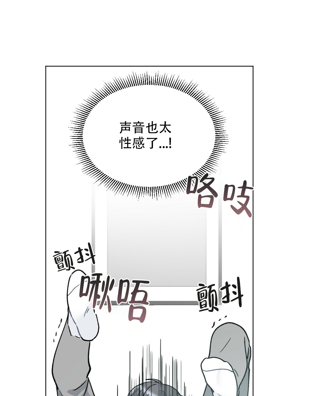 月刊美少年 第45话 第22页
