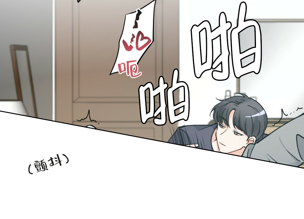 月刊美少年 第45话 第27页