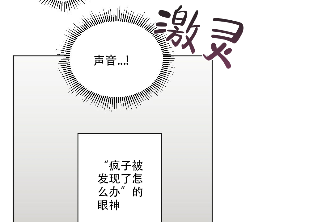 月刊美少年 第45话 第29页