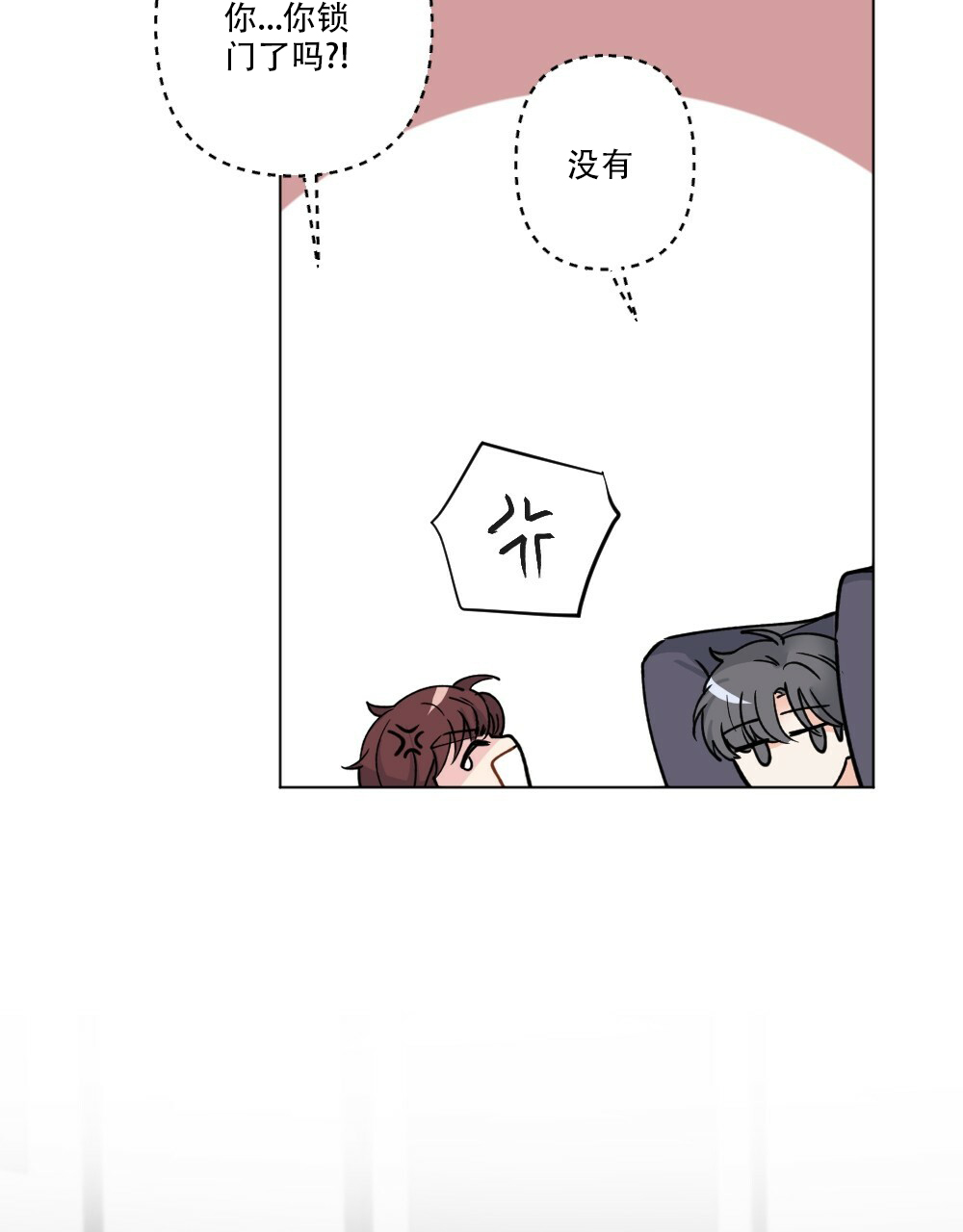 月刊美少年 第45话 第36页