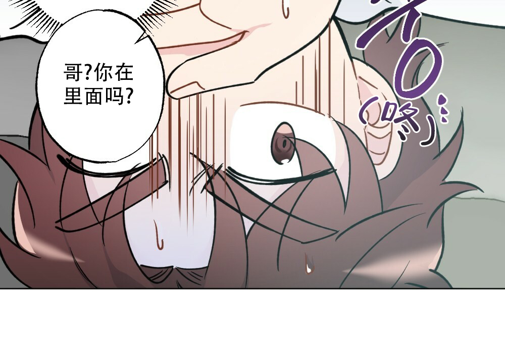 月刊美少年 第45话 第41页