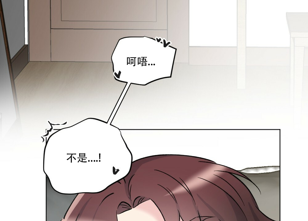 月刊美少年 第45话 第43页