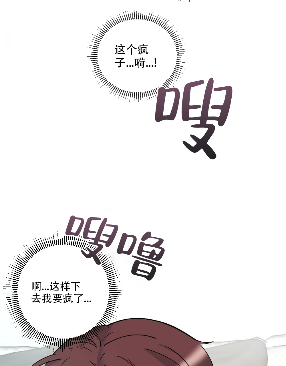 月刊美少年 第45话 第50页