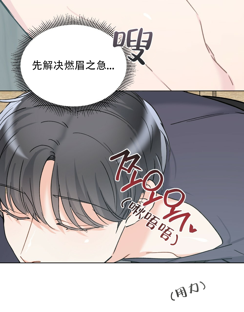 月刊美少年 第45话 第60页