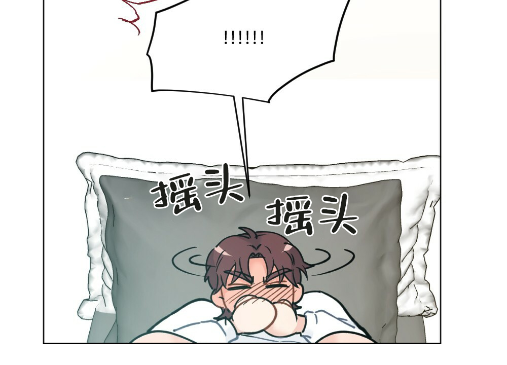 月刊美少年 第45话 第63页