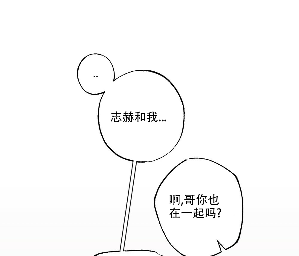 月刊美少年 第45话 第64页
