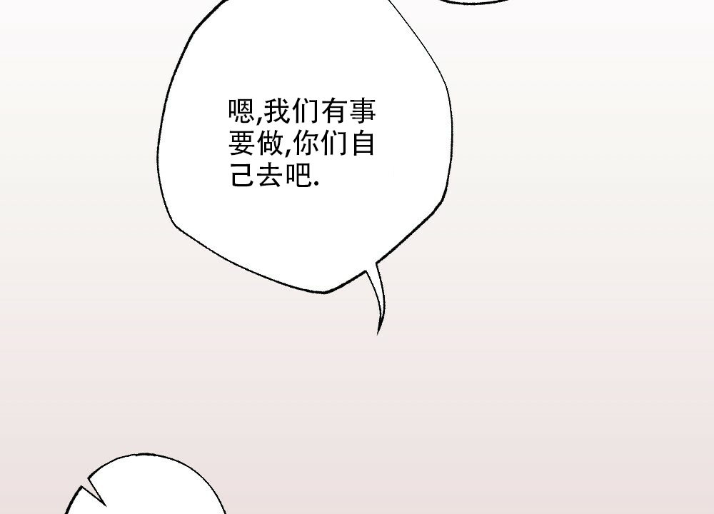 月刊美少年 第45话 第65页