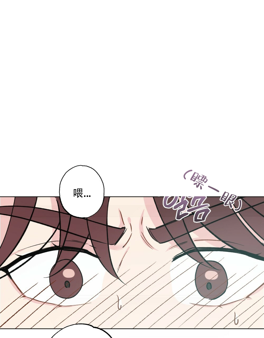 月刊美少年 第45话 第68页