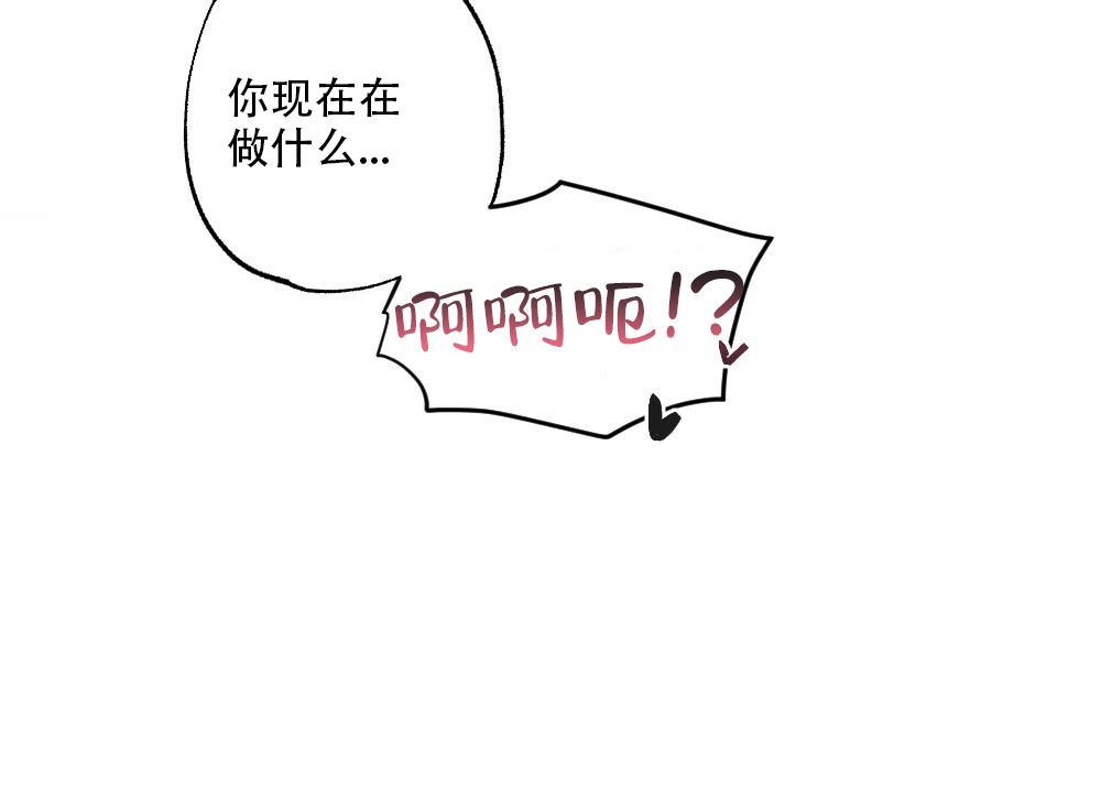 月刊美少年 第45话 第69页