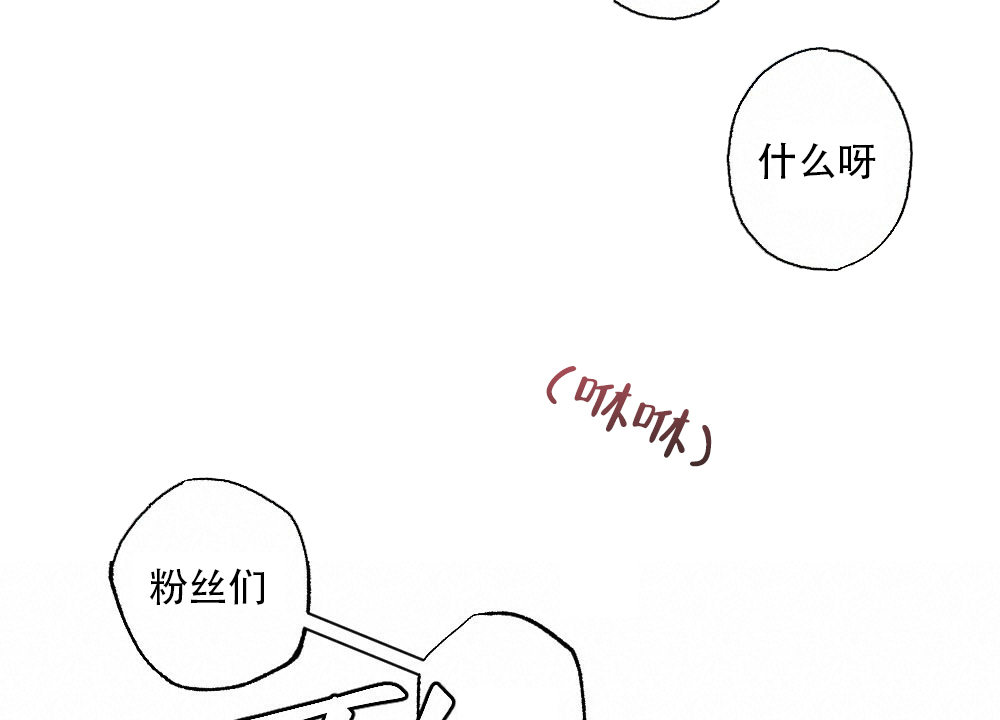 月刊美少年 第45话 第71页