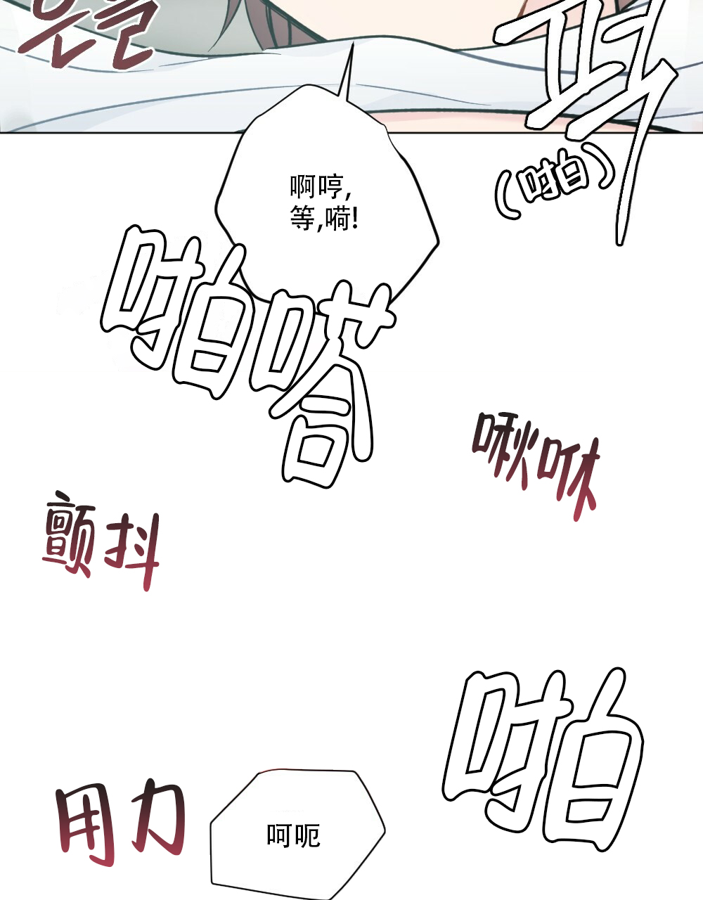 月刊美少年 第45话 第76页