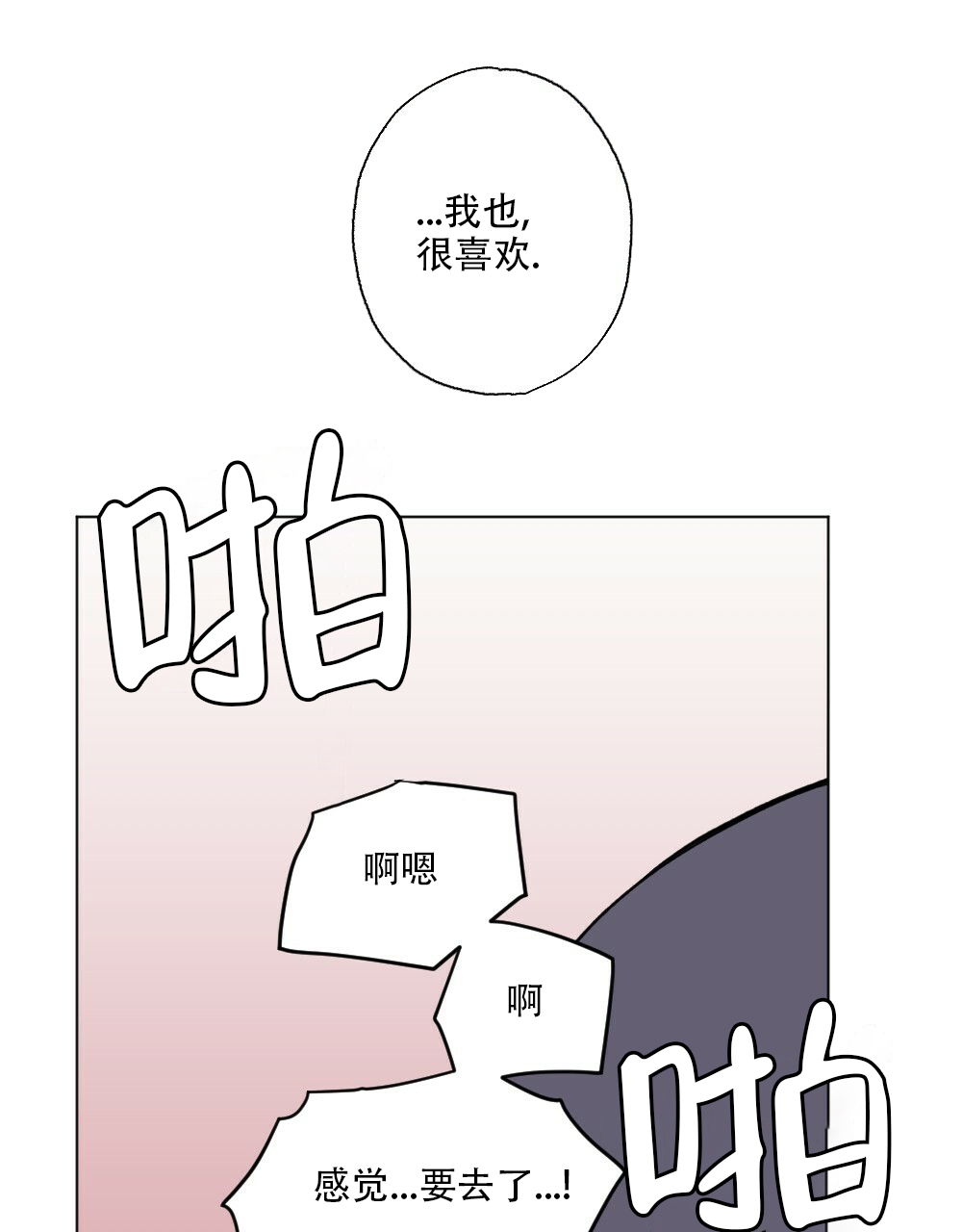 月刊美少年 第45话 第88页
