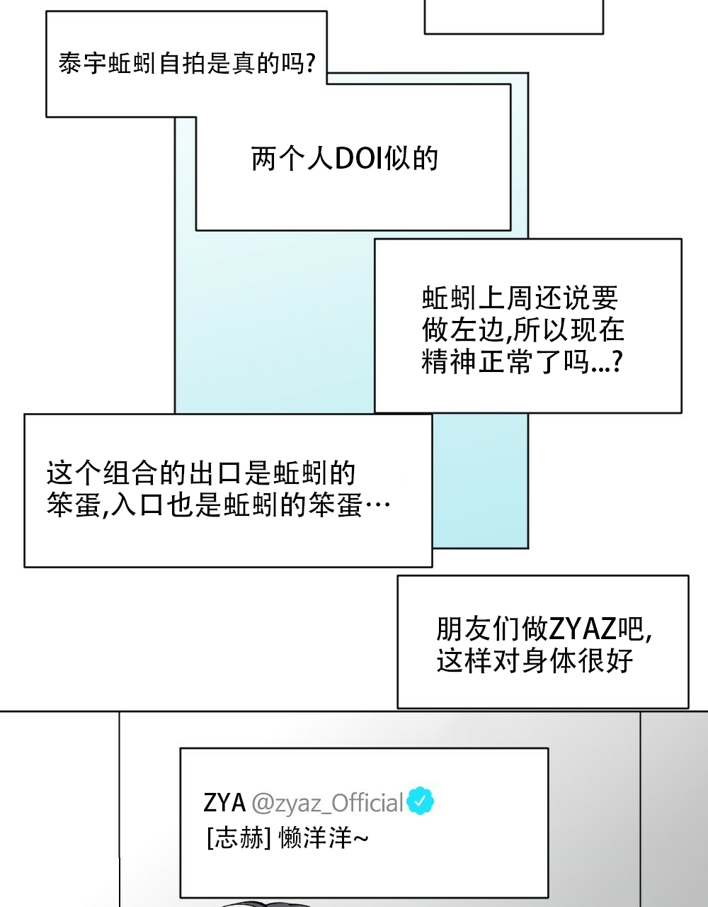 月刊美少年 第45话 第100页