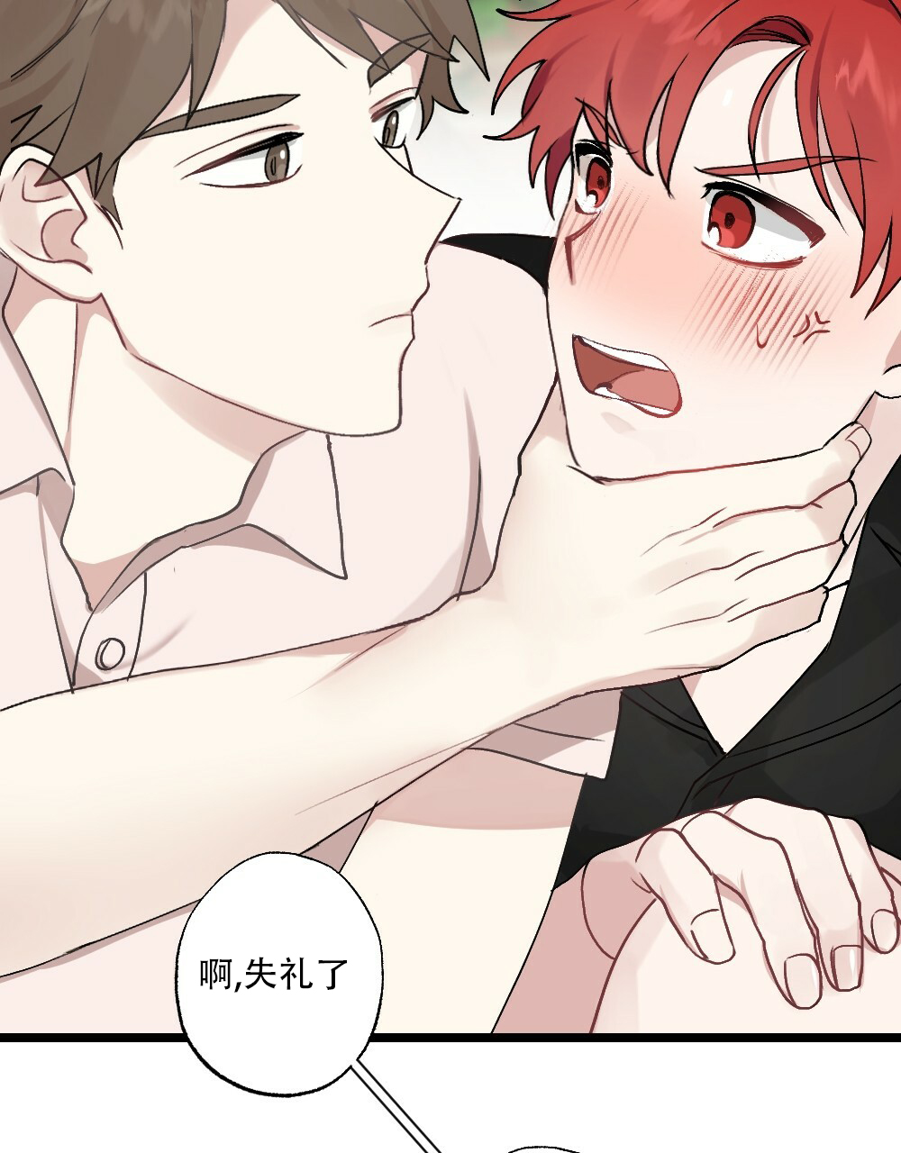 月刊美少年 第46话 第17页