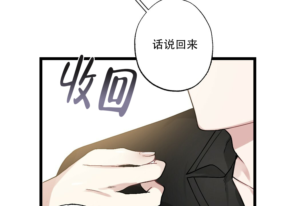 月刊美少年 第46话 第18页