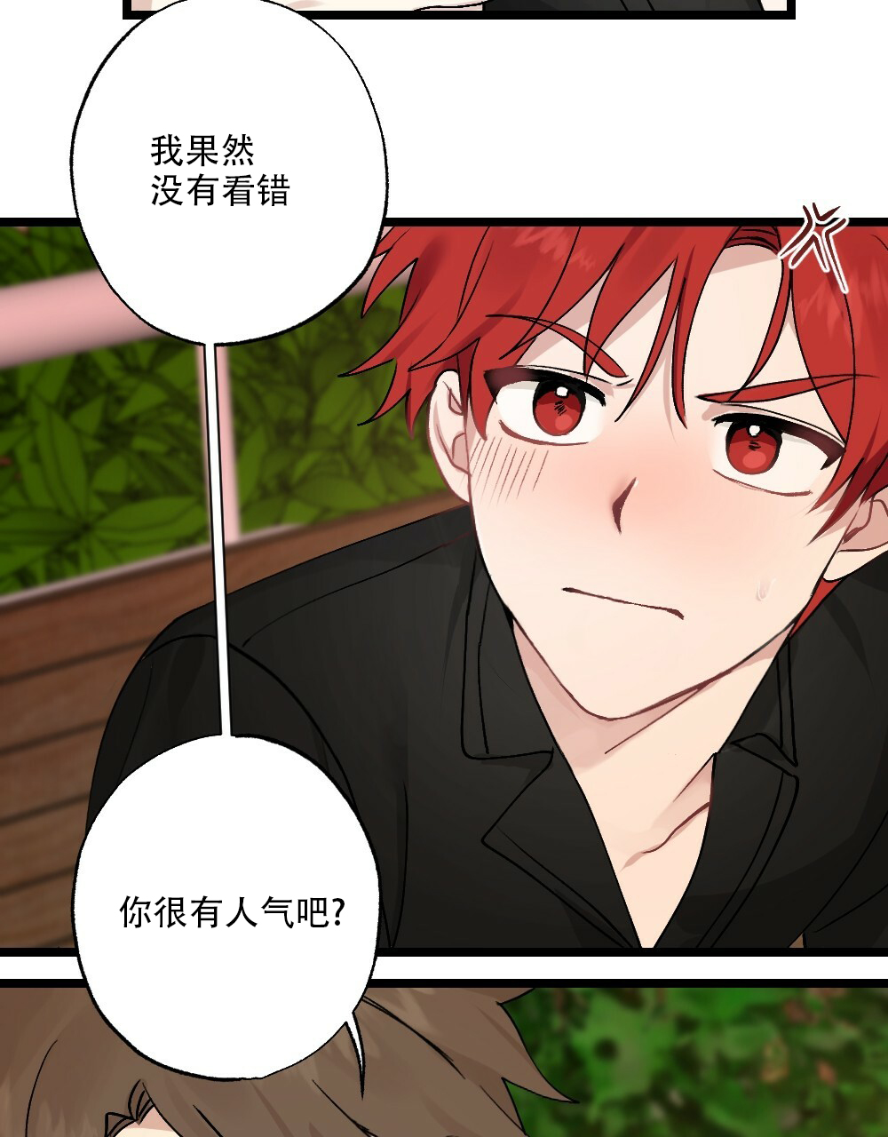 月刊美少年 第46话 第19页