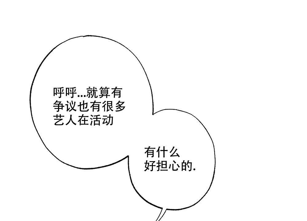 月刊美少年 第46话 第28页