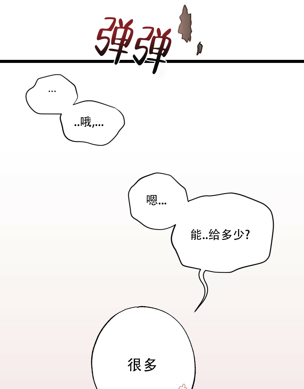 月刊美少年 第46话 第33页