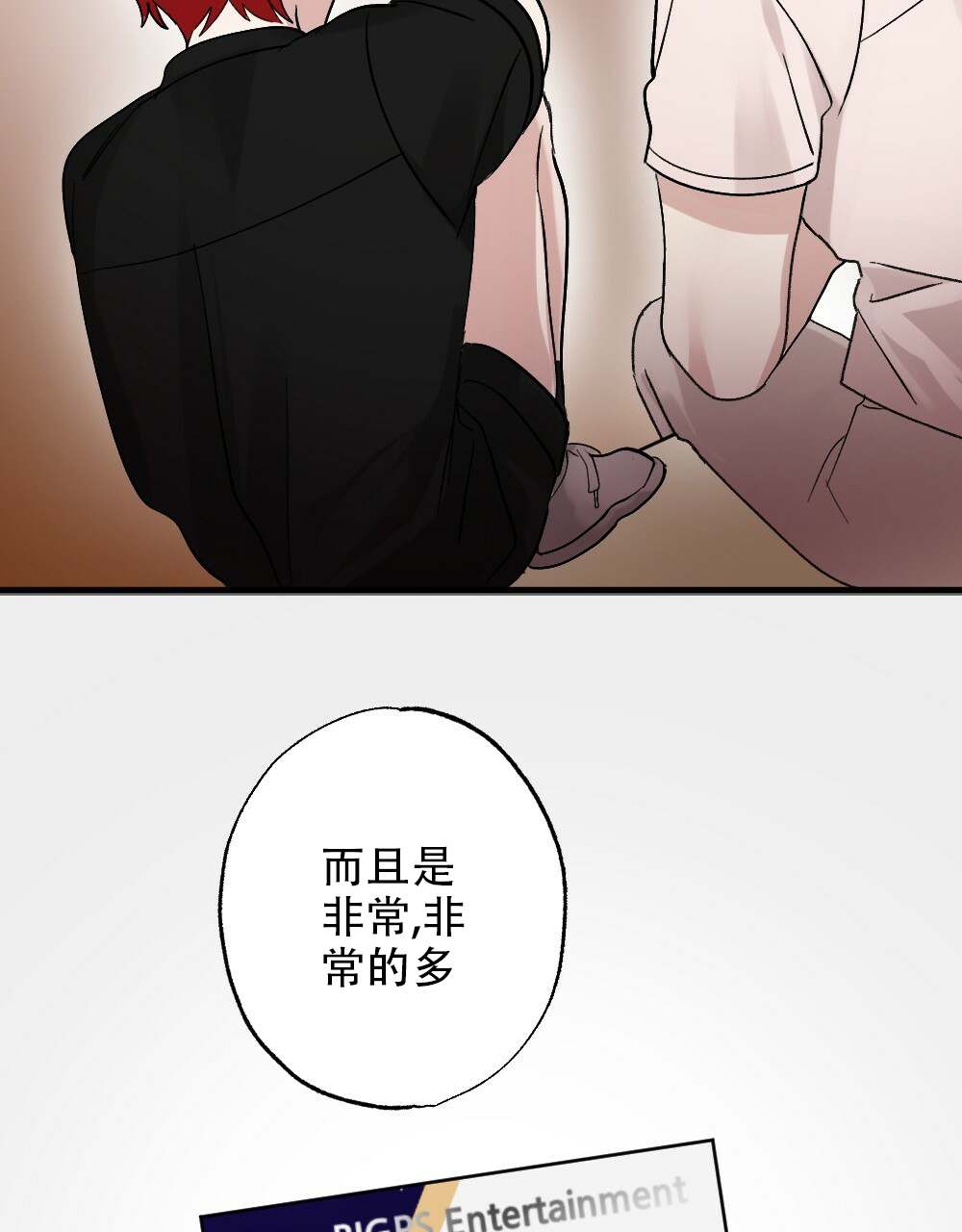 月刊美少年 第46话 第35页