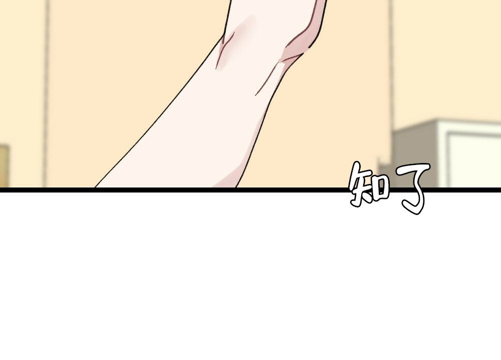 月刊美少年 第47话 第12页
