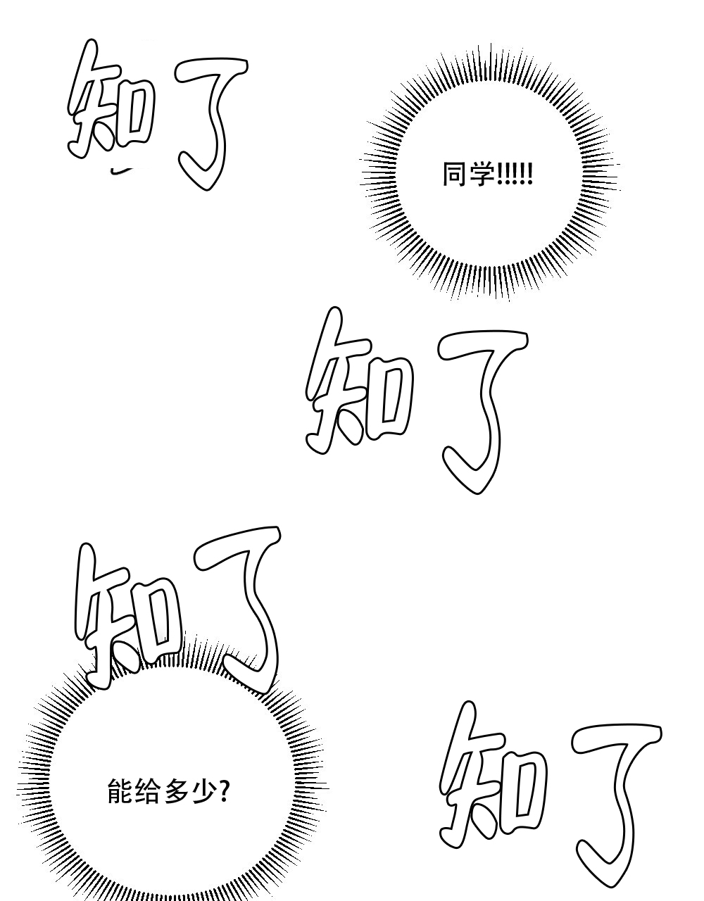 月刊美少年 第47话 第13页