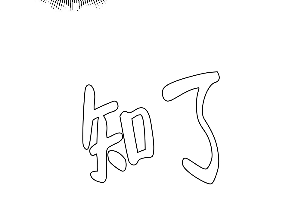 月刊美少年 第47话 第14页