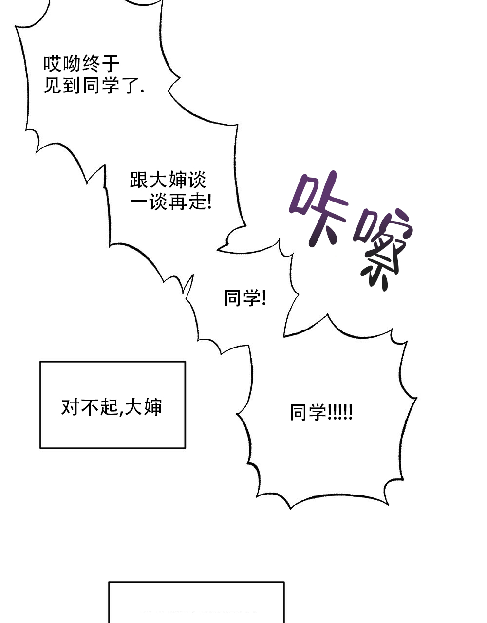 月刊美少年 第47话 第19页