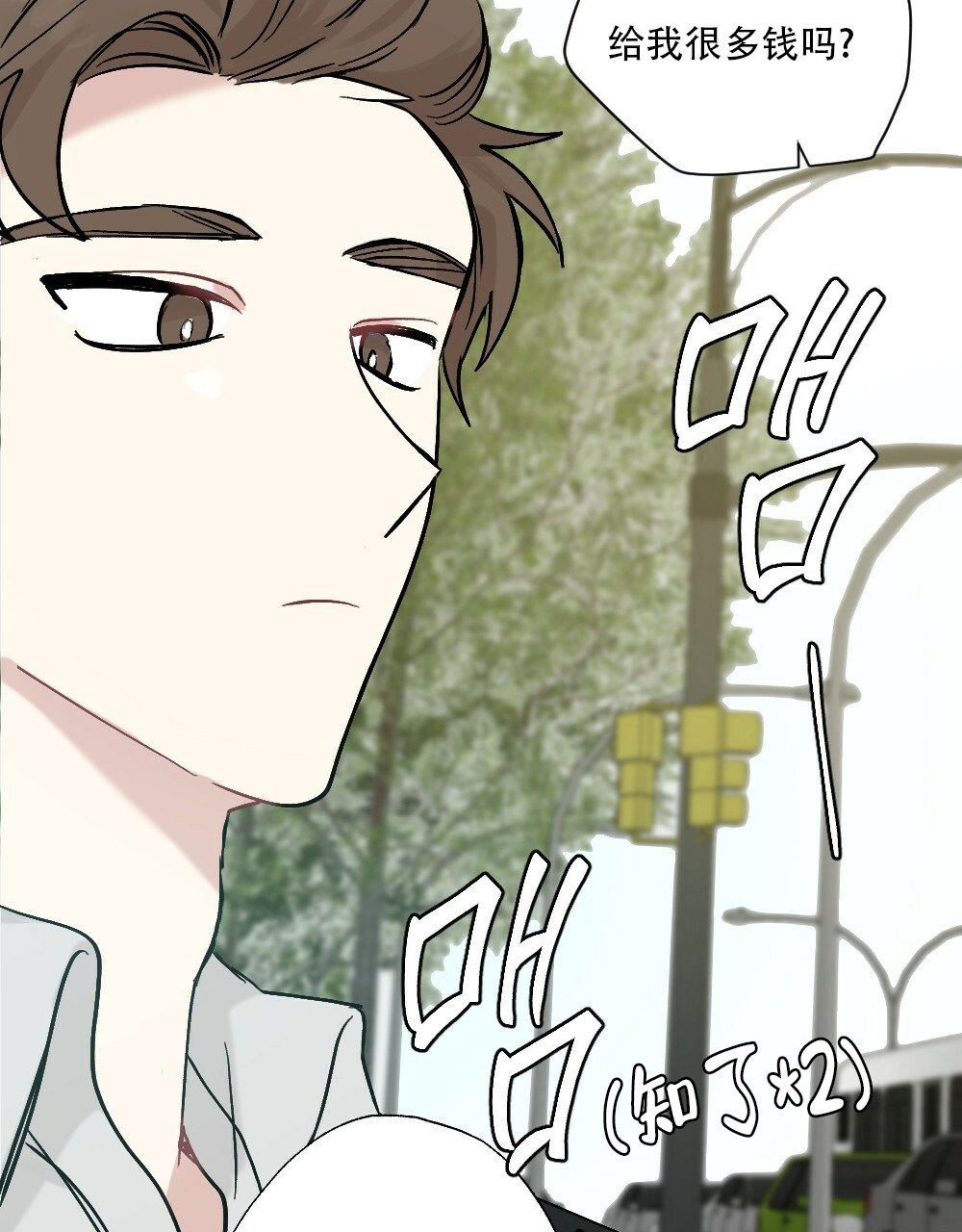 月刊美少年 第47话 第35页