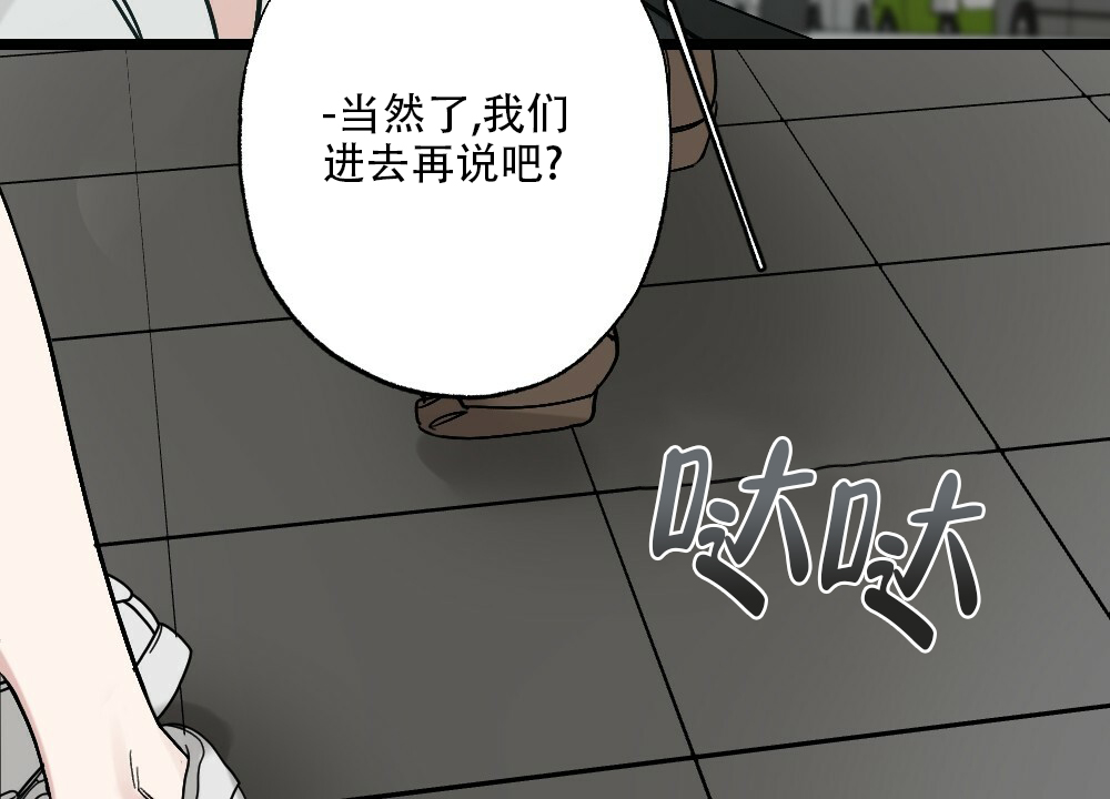 月刊美少年 第47话 第36页