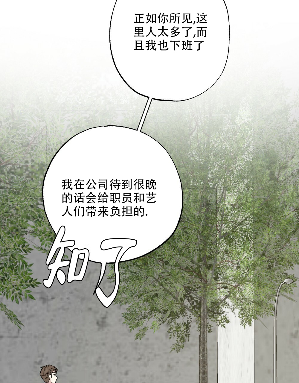 月刊美少年 第47话 第39页
