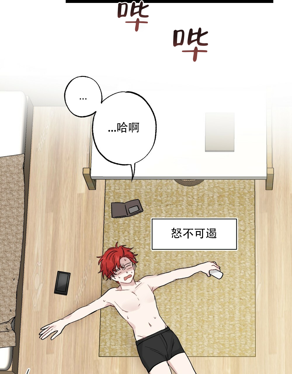 月刊美少年 第47话 第5页