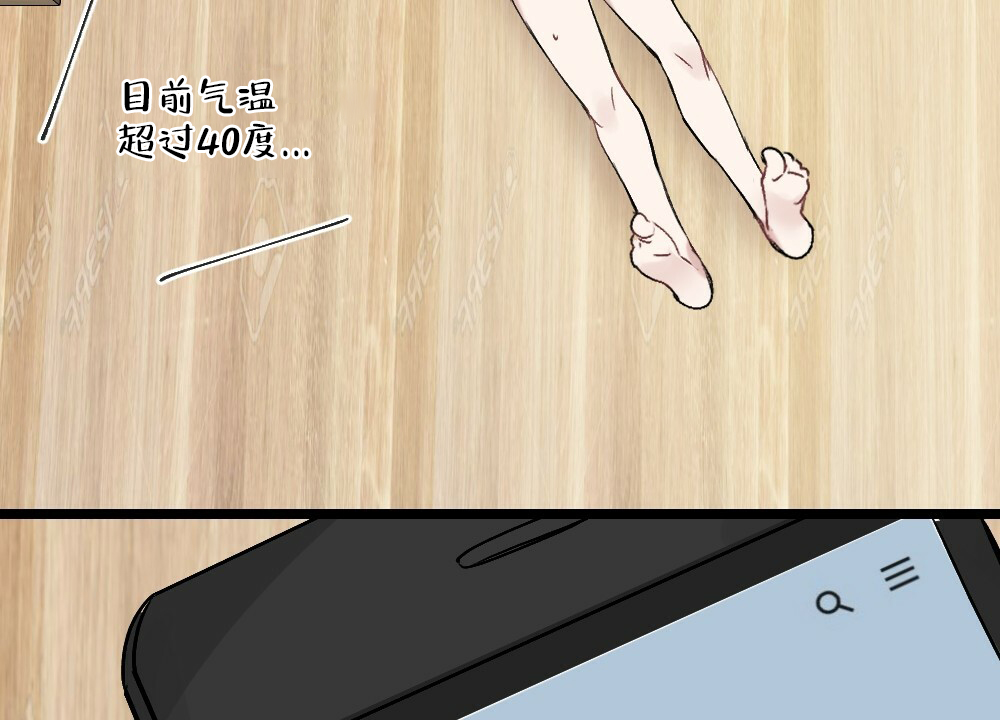 月刊美少年 第47话 第6页