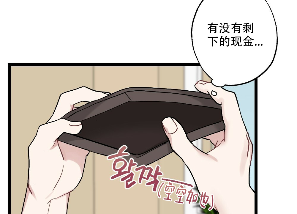 月刊美少年 第47话 第8页