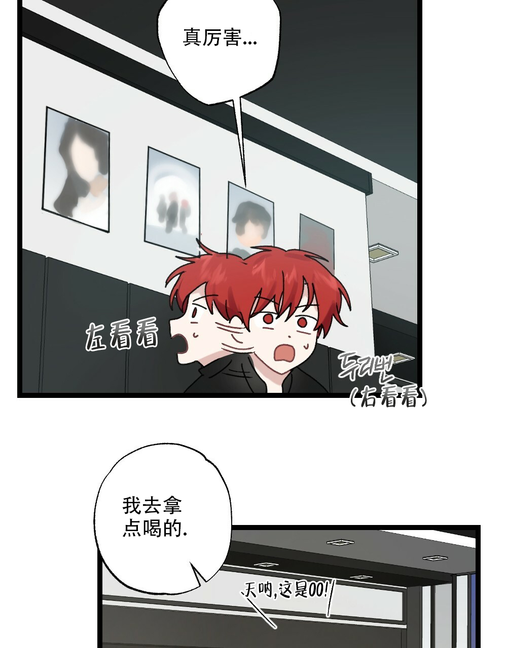 月刊美少年 第48话 第13页