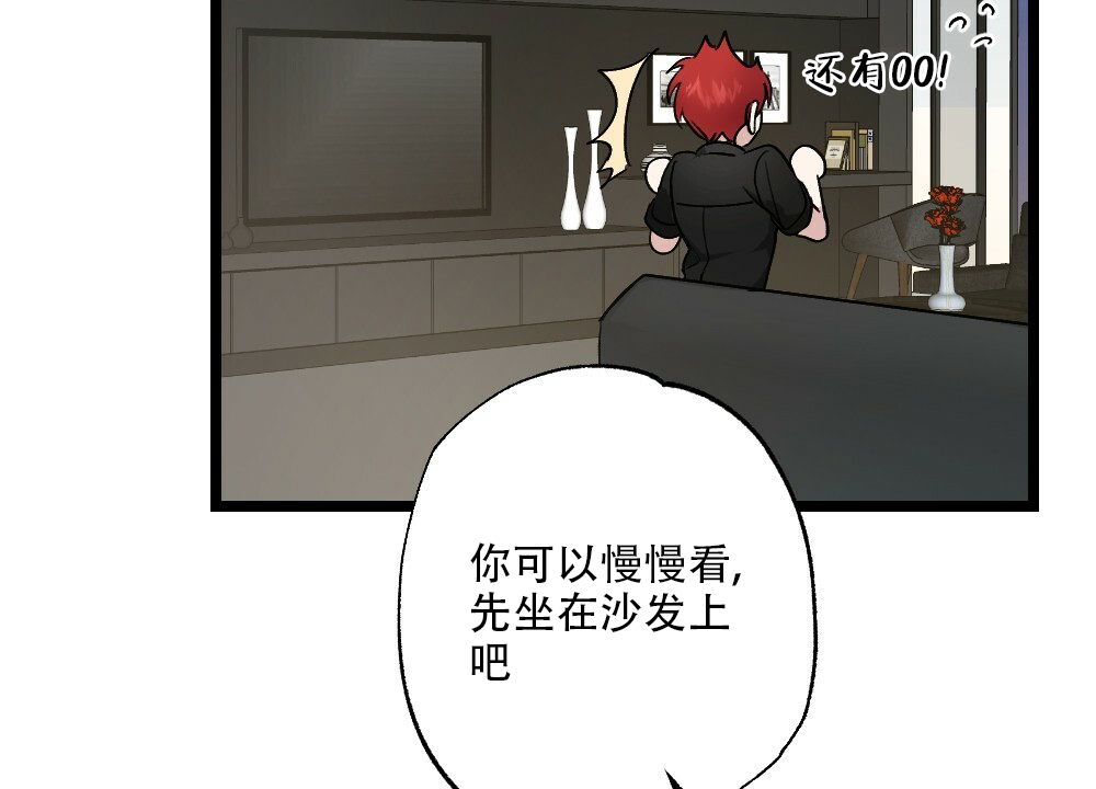 月刊美少年 第48话 第14页