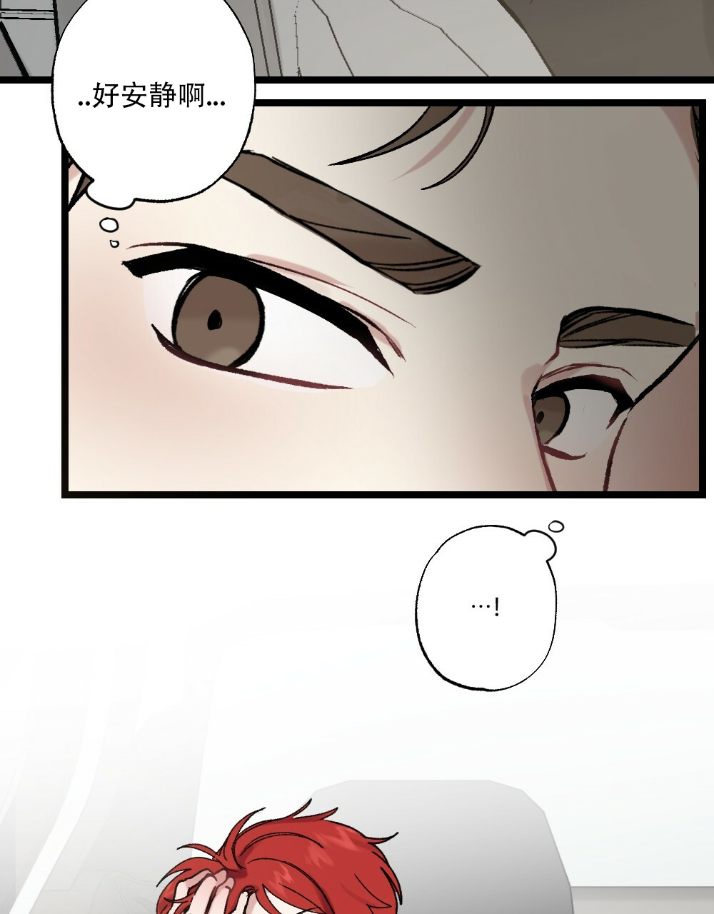 月刊美少年 第48话 第3页