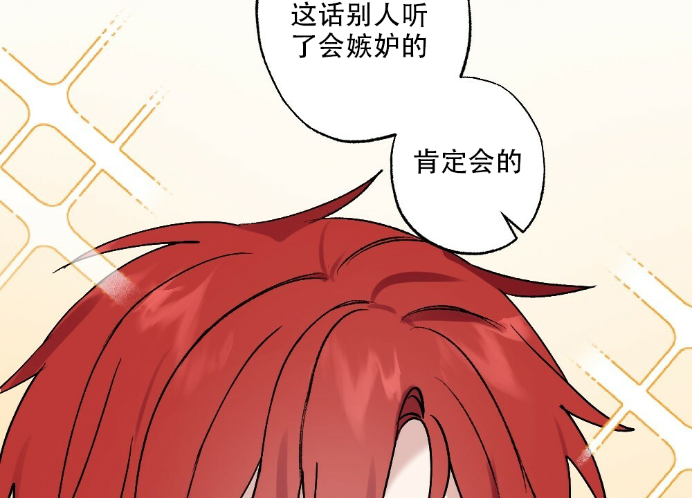 月刊美少年 第48话 第26页