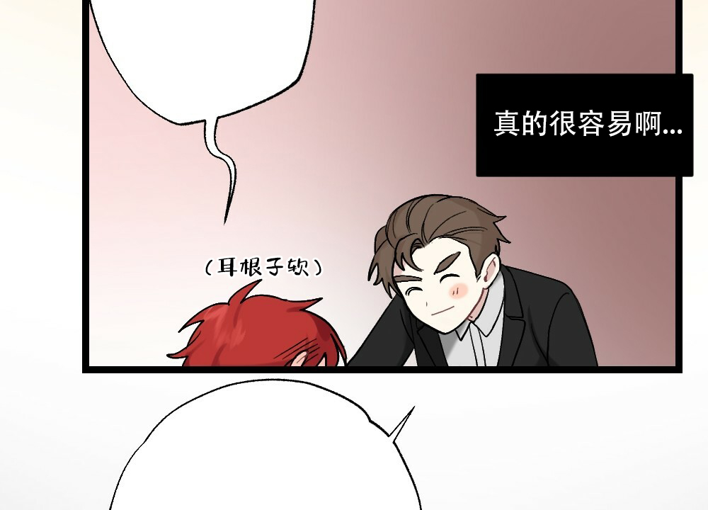 月刊美少年 第48话 第28页