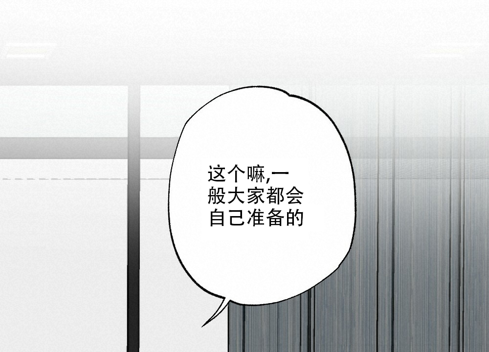 月刊美少年 第48话 第32页