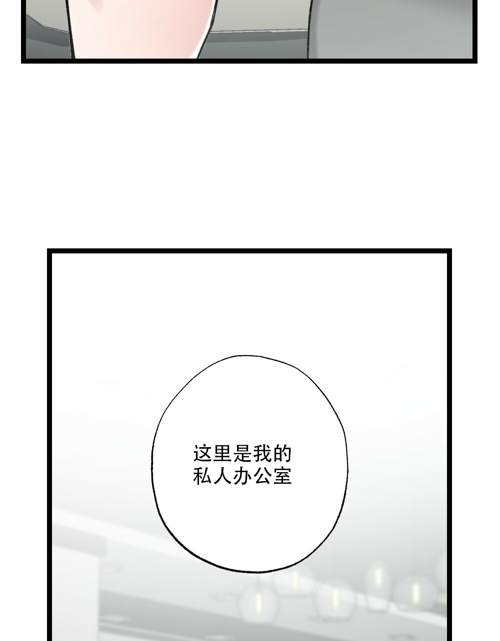 月刊美少年 第48话 第9页