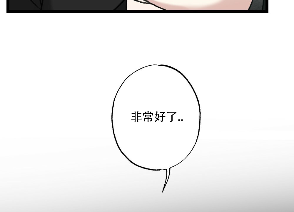 月刊美少年 第49话 第11页