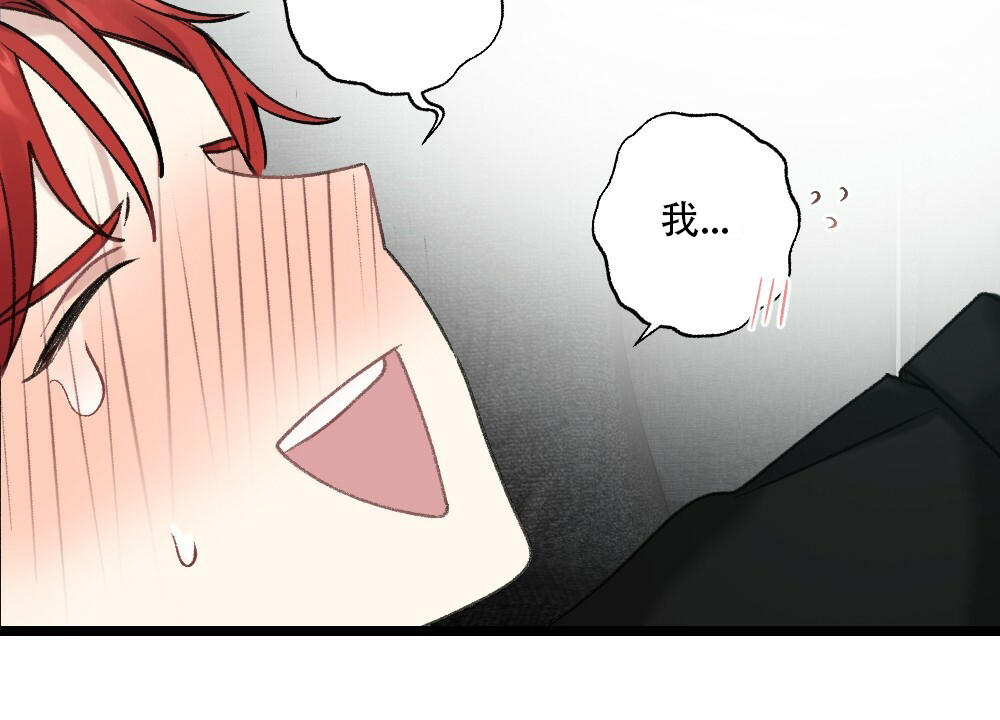 月刊美少年 第49话 第27页