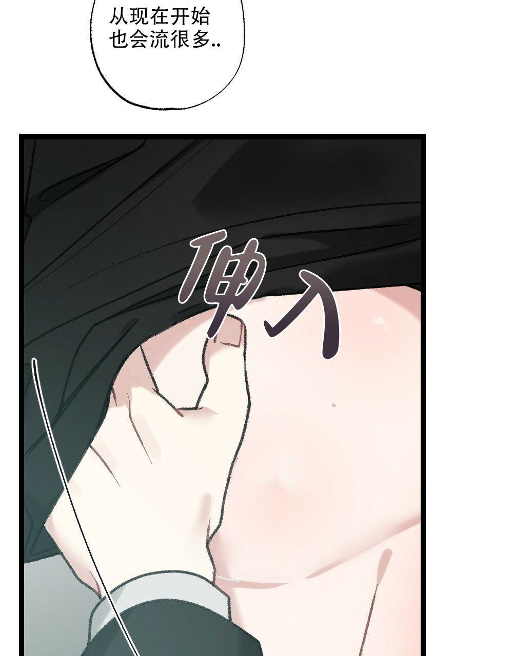 月刊美少年 第49话 第32页