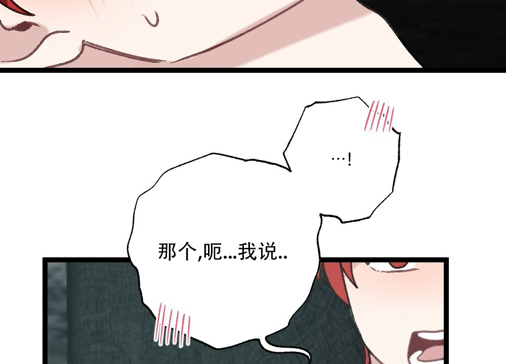 月刊美少年 第49话 第35页