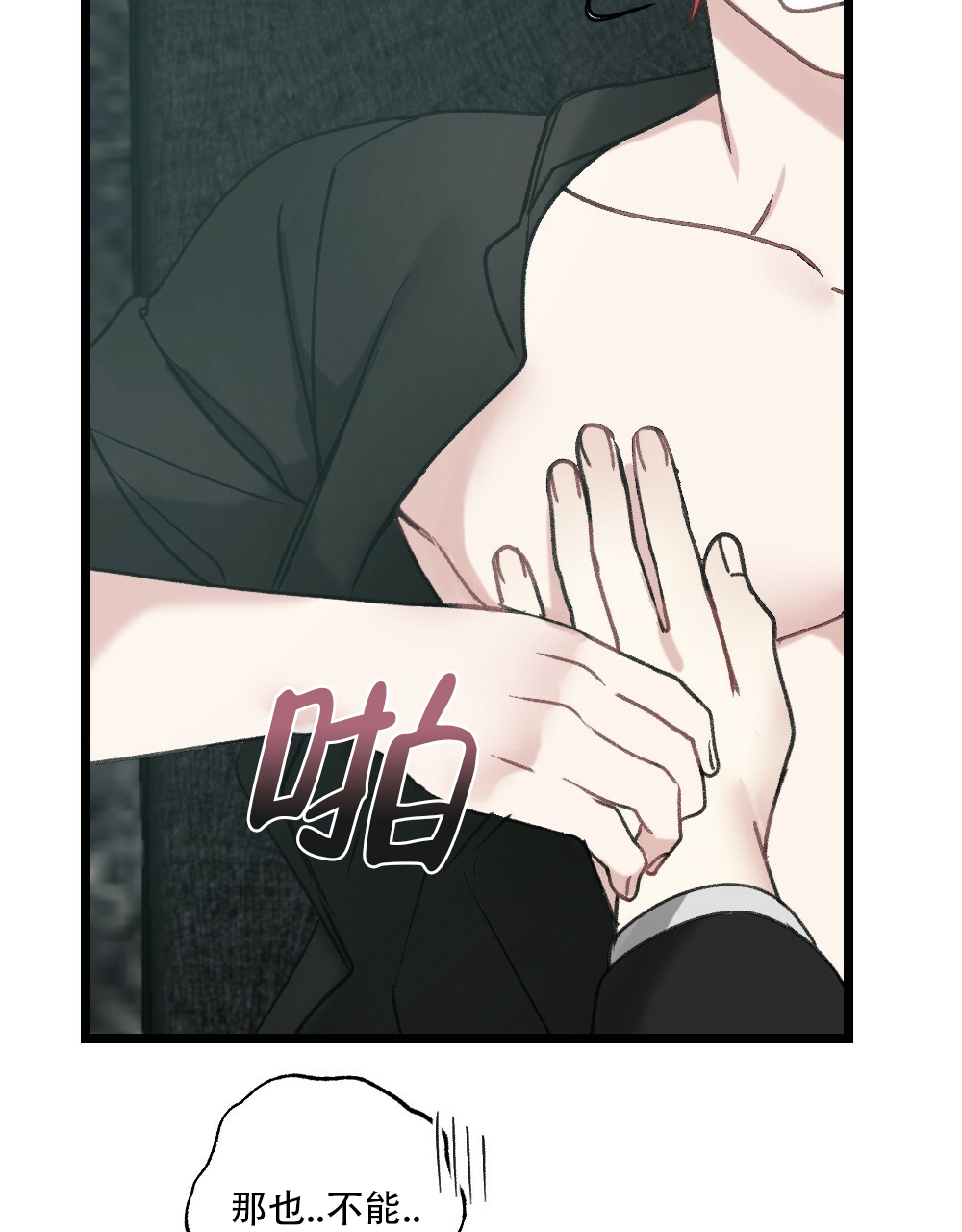 月刊美少年 第49话 第36页