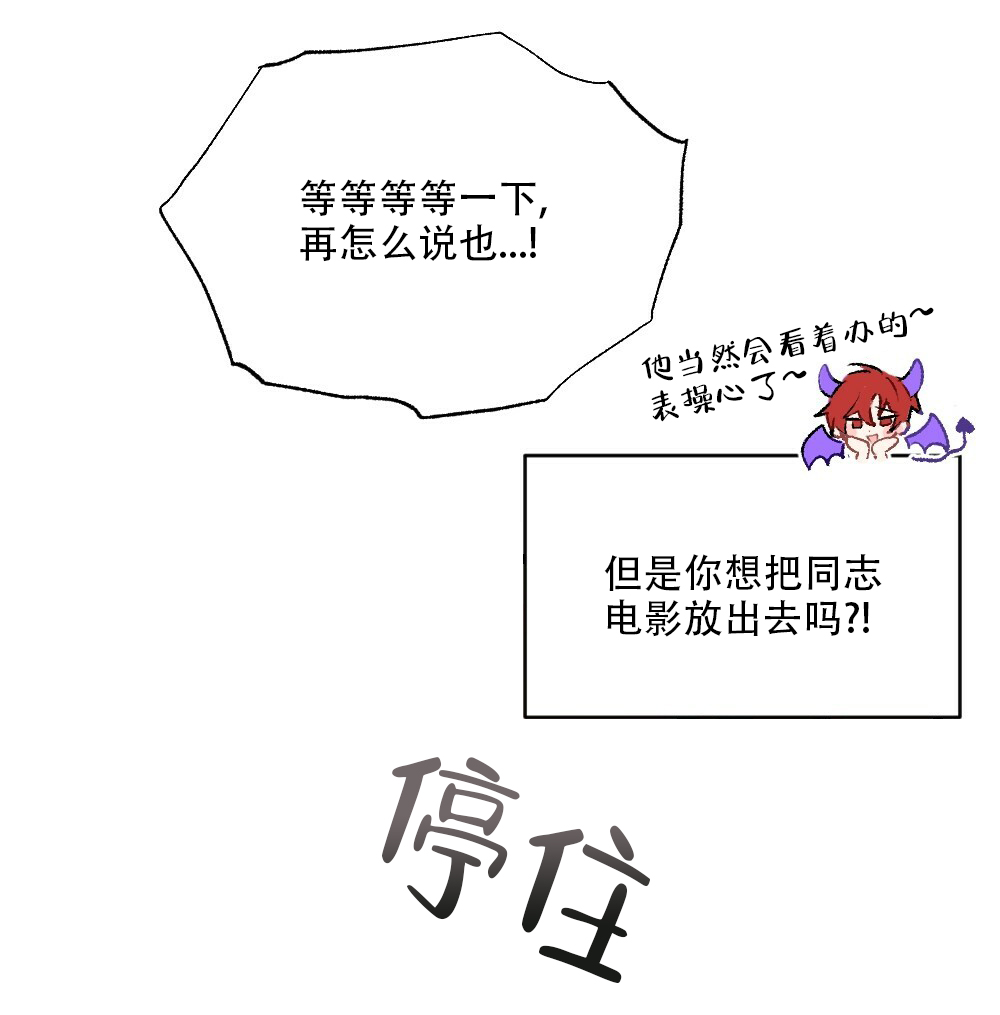 月刊美少年 第49话 第44页