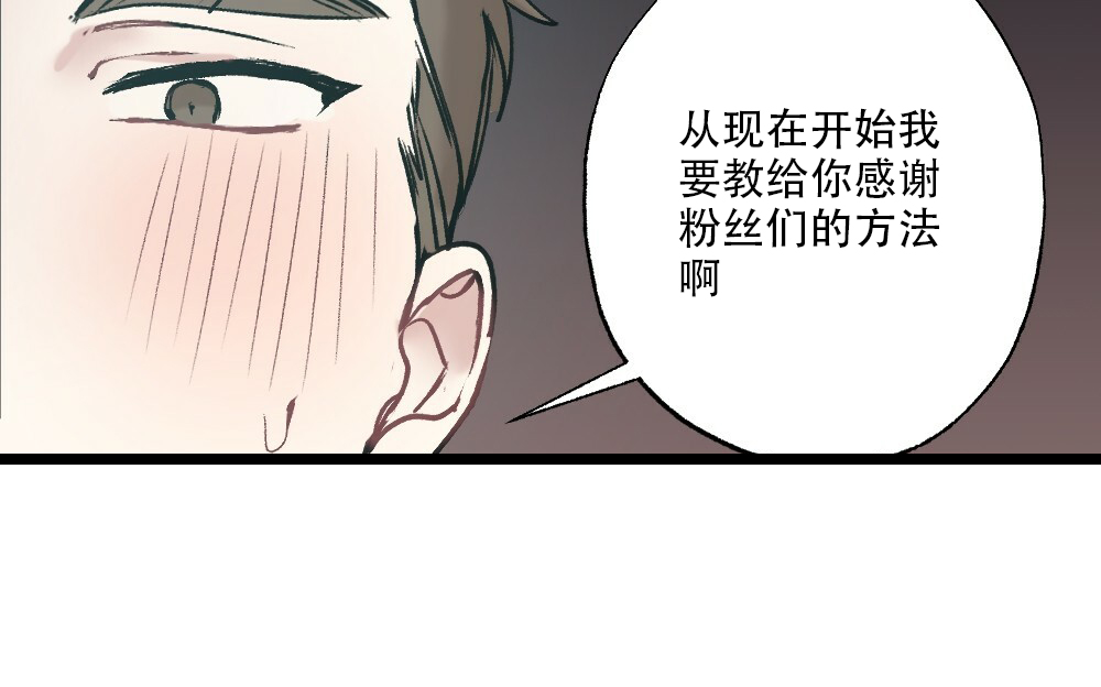 月刊美少年 第50话 第46页