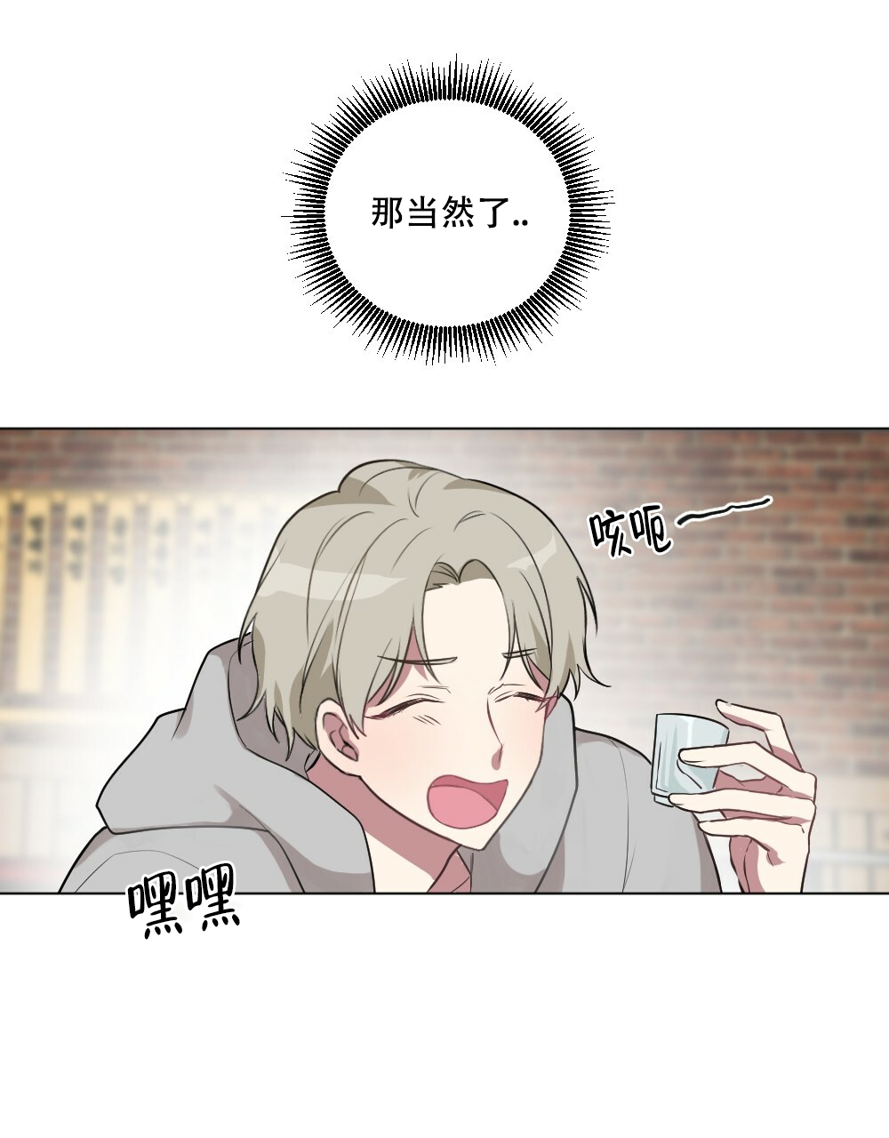 月刊美少年 第51话 第41页