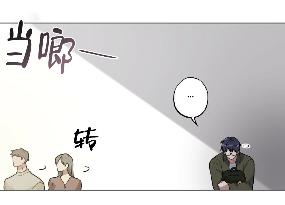 月刊美少年 第51话 第8页